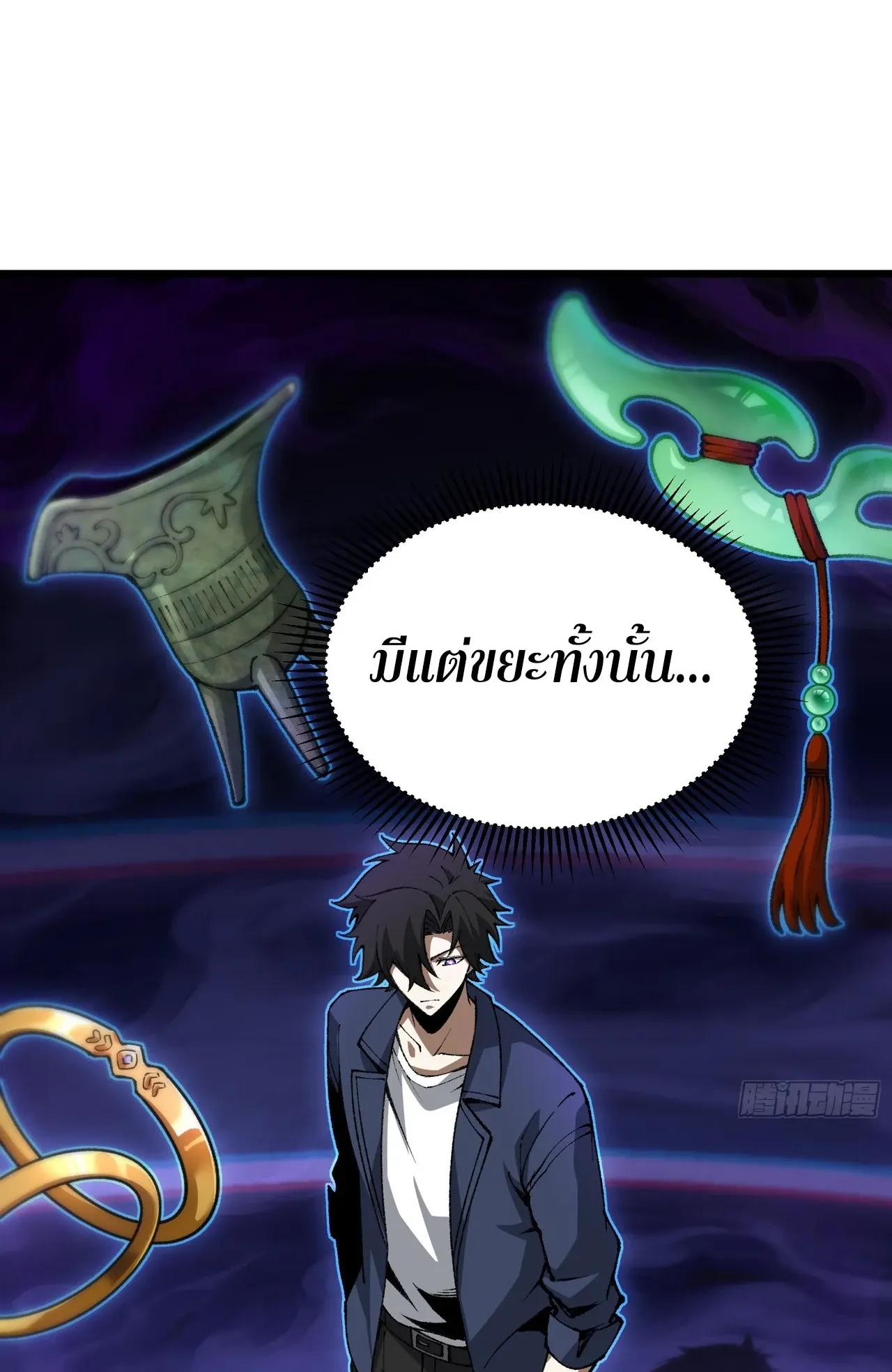 City God Level Grandmaster ตอนที่ 7 หน้า 9
