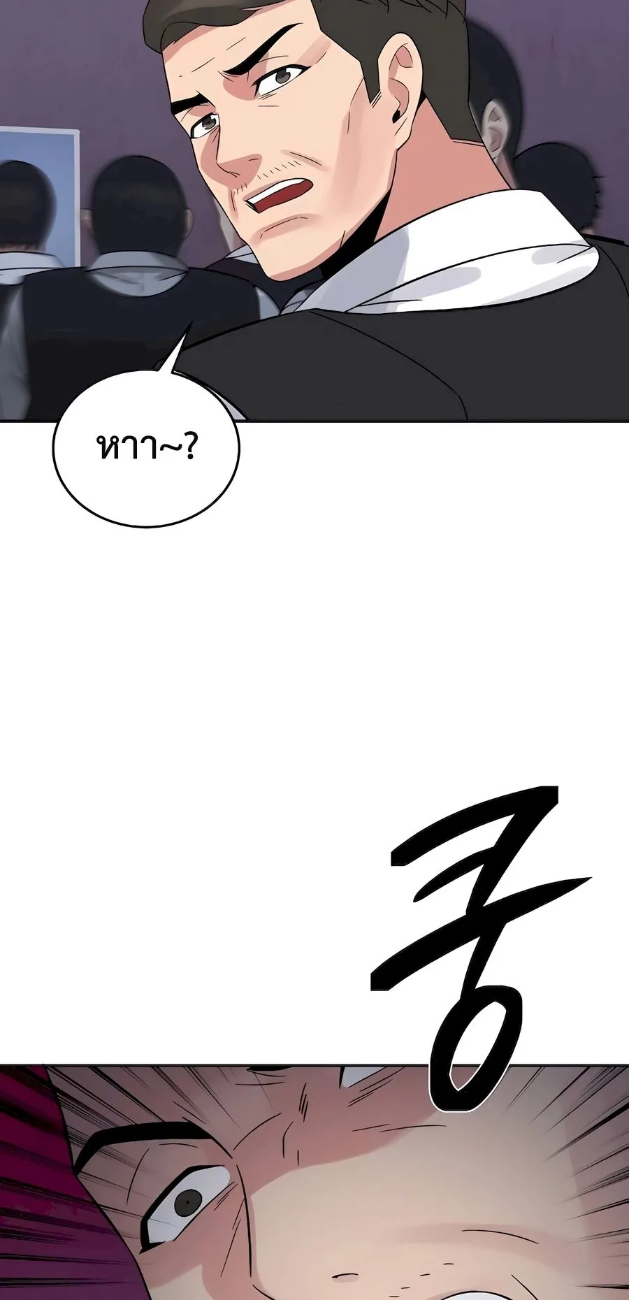 The Reincarnated Cop Who Strikes With Wealth ตอนที่ 9 หน้า 22