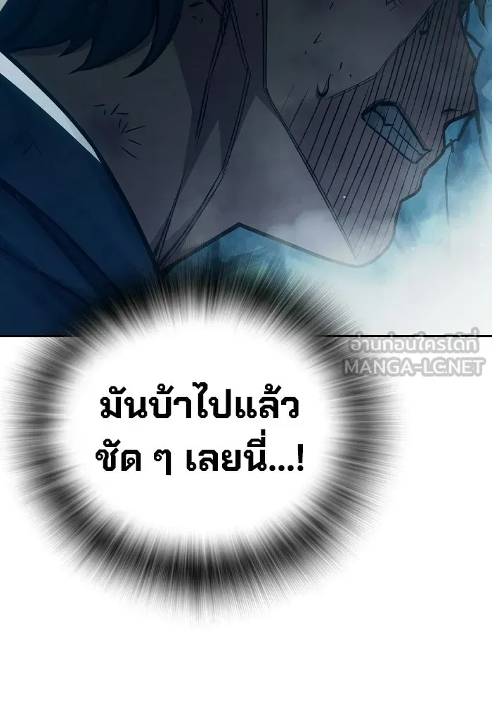 Juvenile Prison ตอนที่ 95 หน้า 144