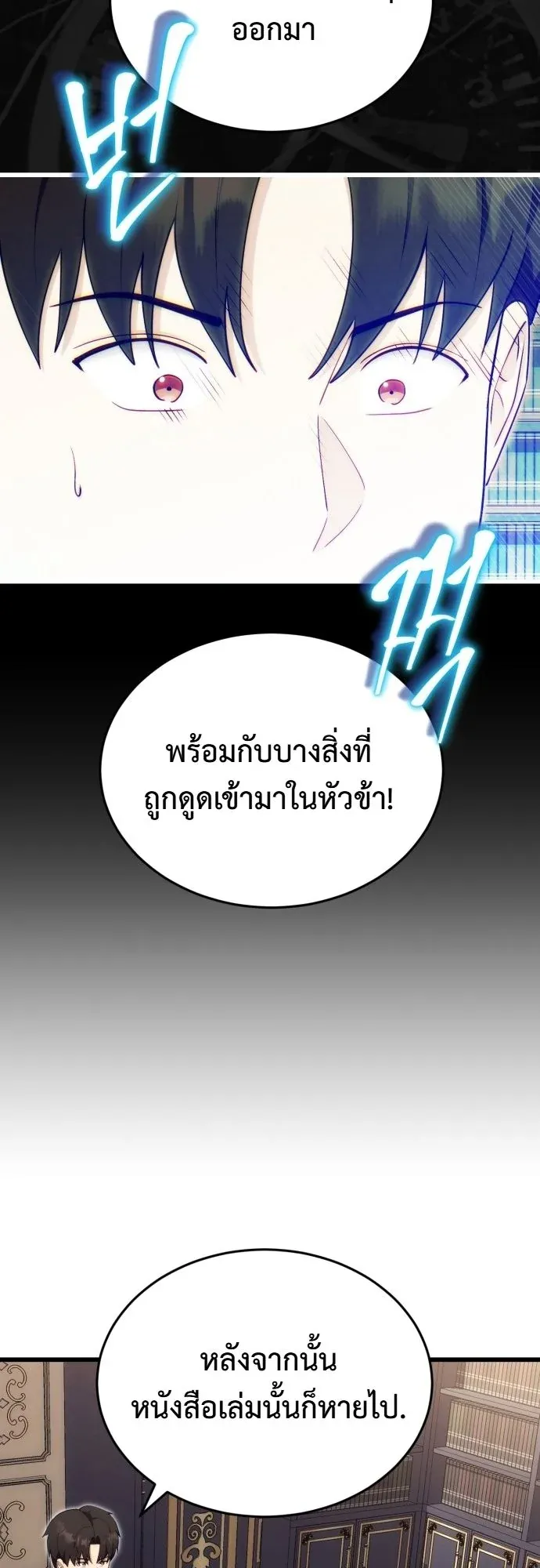 The Eldest Son of the Marquis House is a Martial Artist ตอนที่ 10 หน้า 48