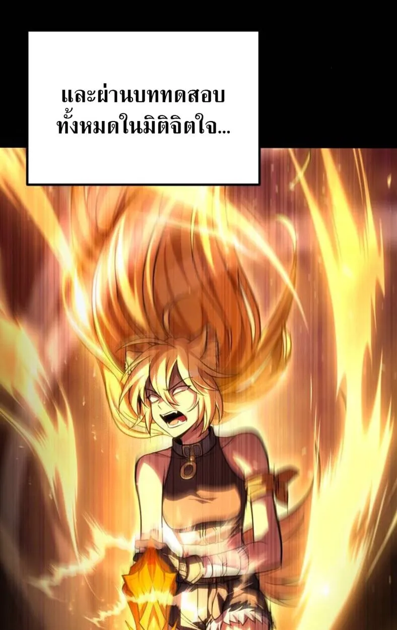 Raising Villains the Right Way ตอนที่ 11 หน้า 160