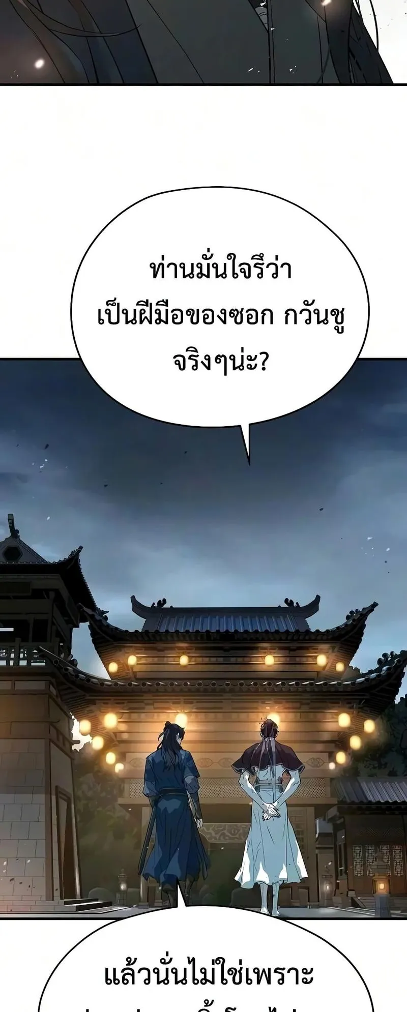 Absolute Regression ตอนที่ 121 หน้า 42