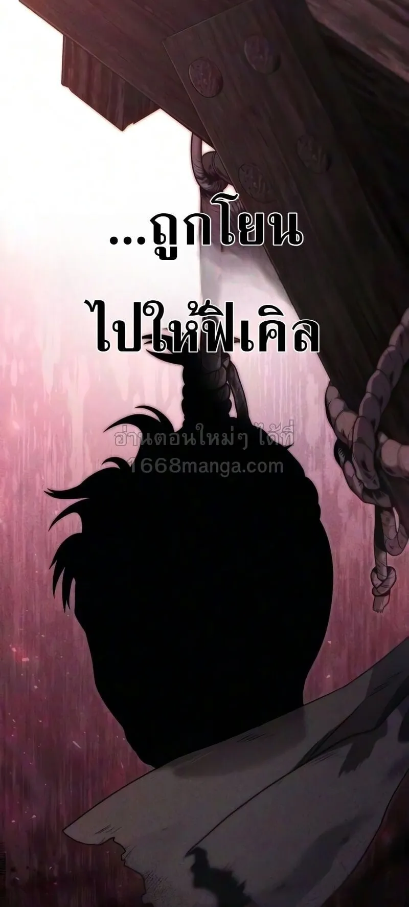 The Frontier Counts 10th-Class Outcast ตอนที่ 13 หน้า 13