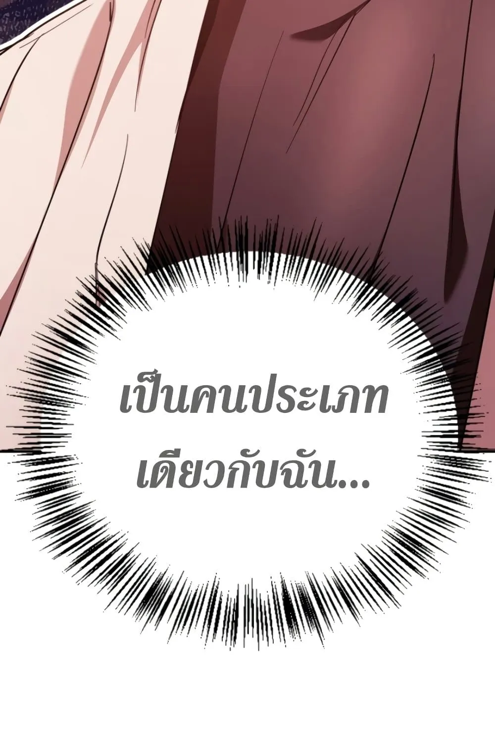Regressor Instruction Manual ตอนที่ 4 หน้า 48