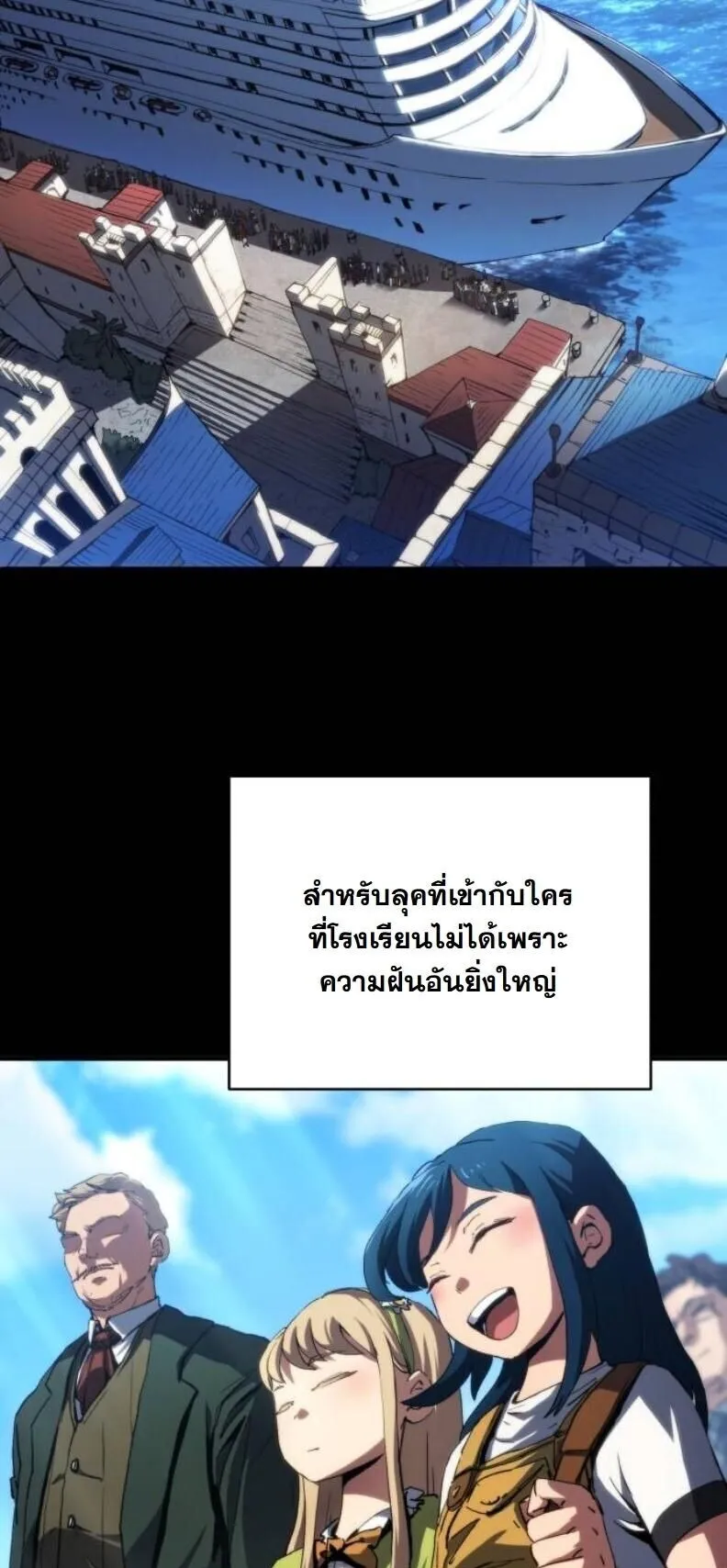 Wild Ranker ตอนที่ 16 หน้า 19