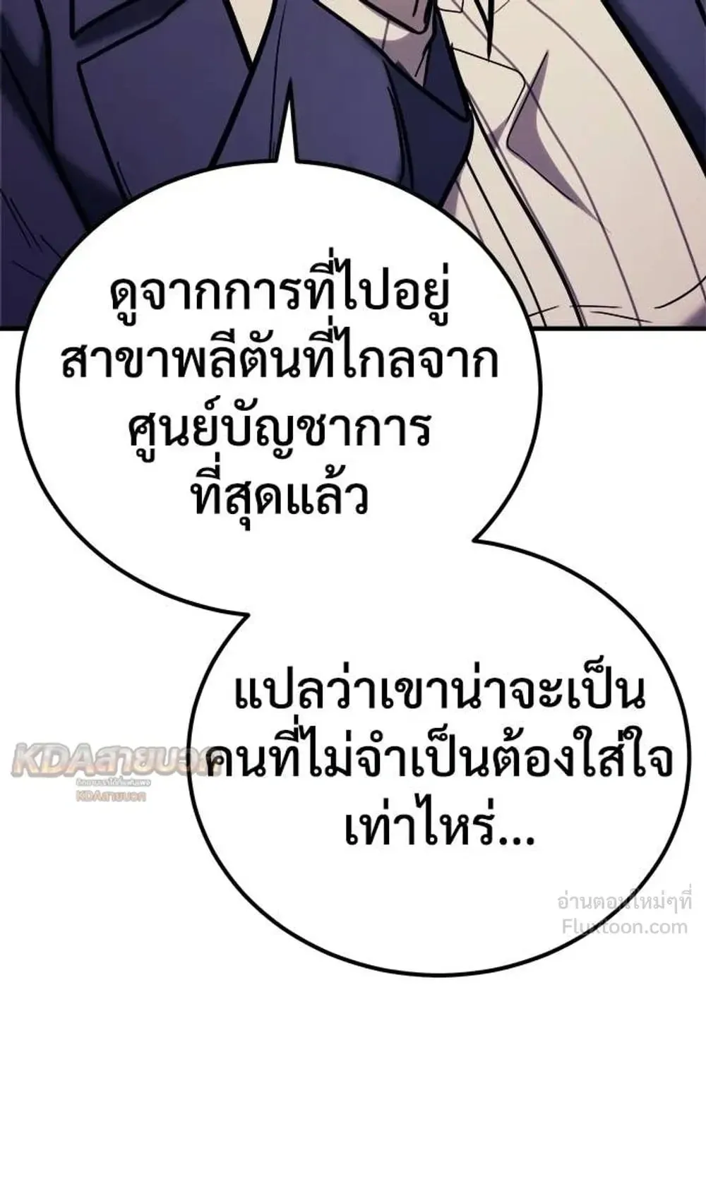 A Rogue Guard in a Medieval Fantasy ตอนที่ 40 หน้า 14