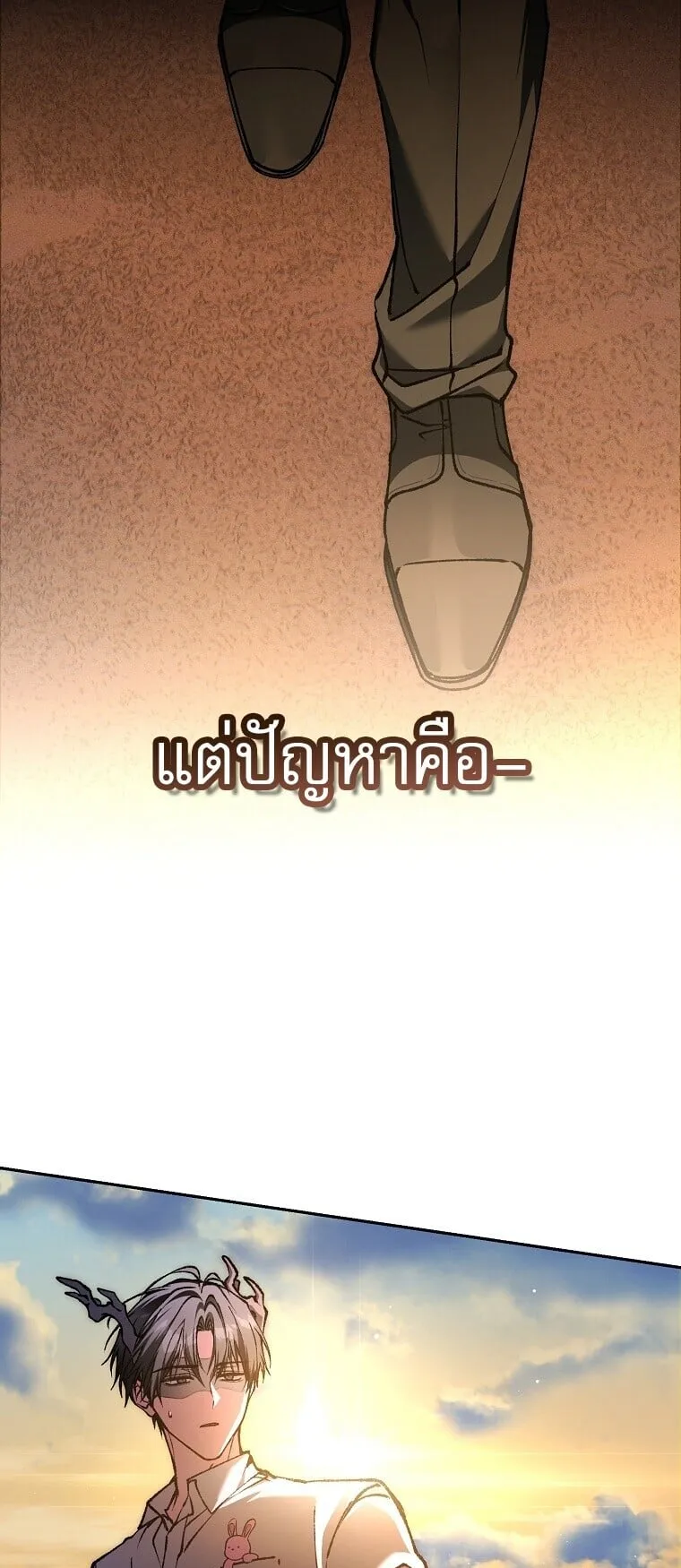 Got Dropped into a Ghost Story, Still Gotta Work ตอนที่ 33 หน้า 32