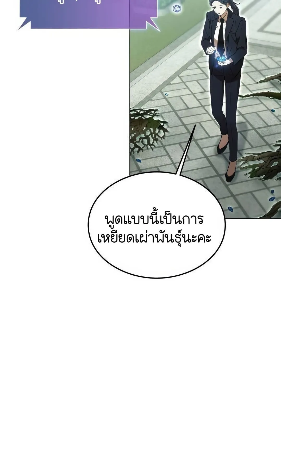 Shinsu Kindergarten ตอนที่ 3 หน้า 182