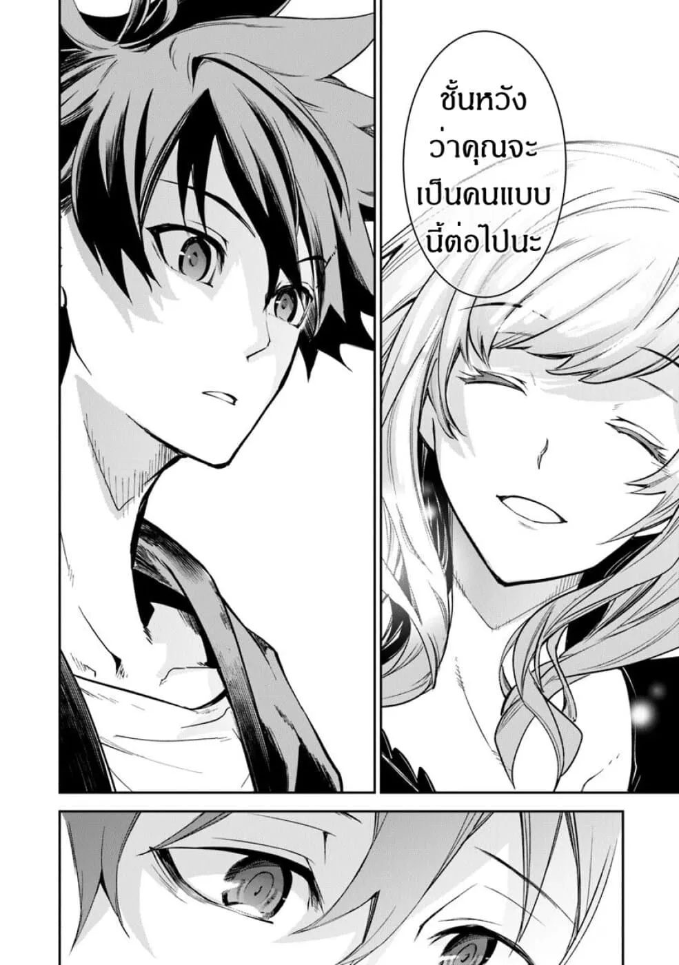 Isekai de Cheat Skill wo te ni Shita ore wa ตอนที่ 5 หน้า 28