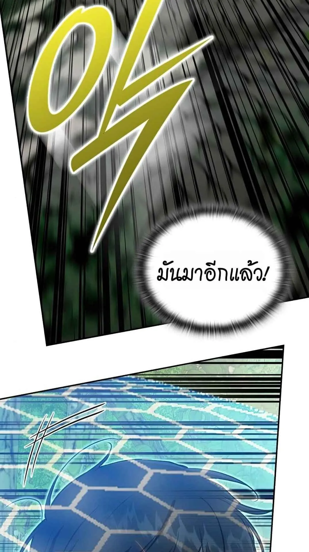 Shinsu Kindergarten ตอนที่ 27 หน้า 61