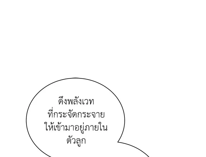 Necromancer Academy’s Genius Summoner Chapter 2 หน้า 35