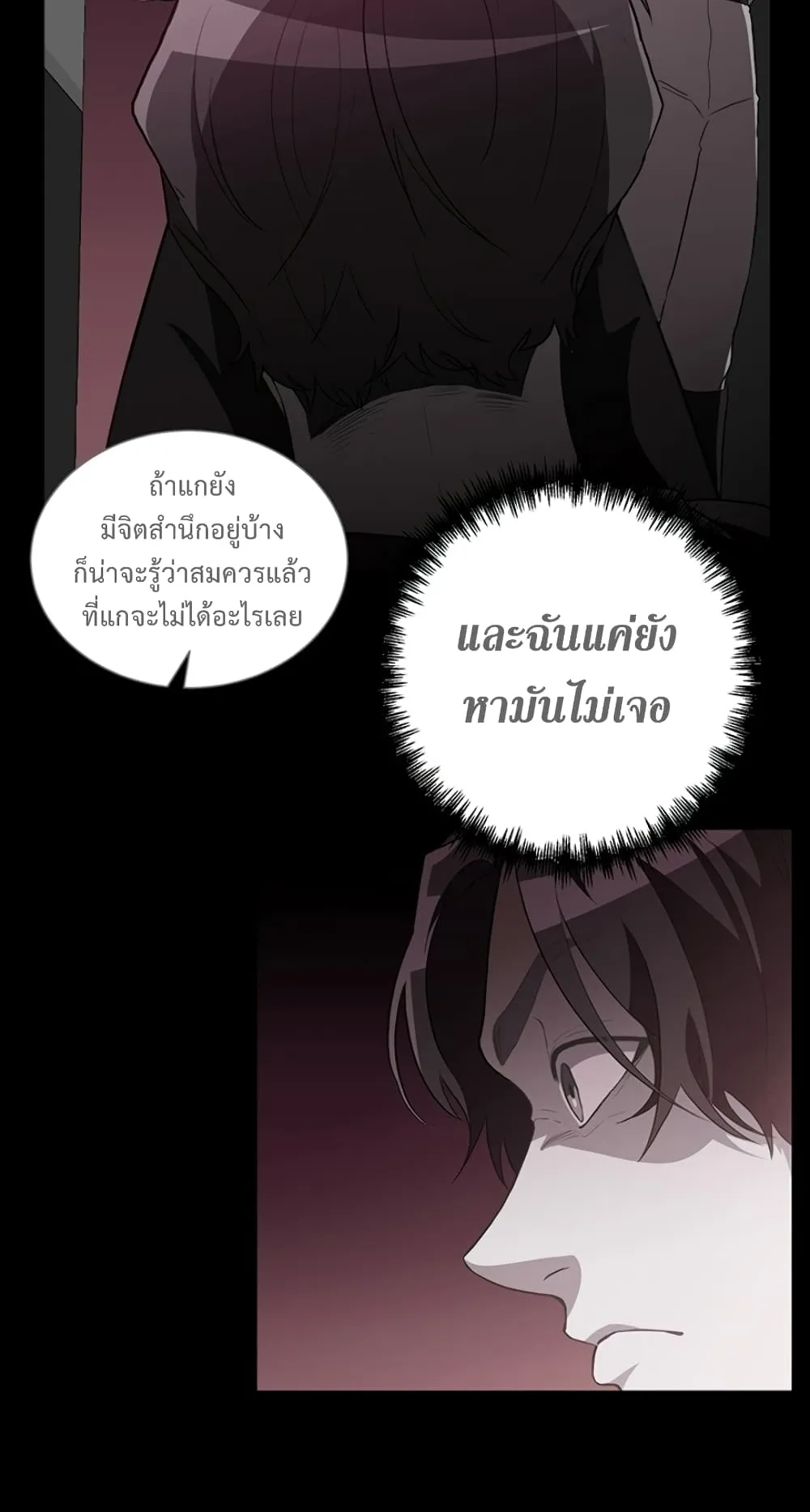990k Ex-Life Hunter ตอนที่ 1 หน้า 67