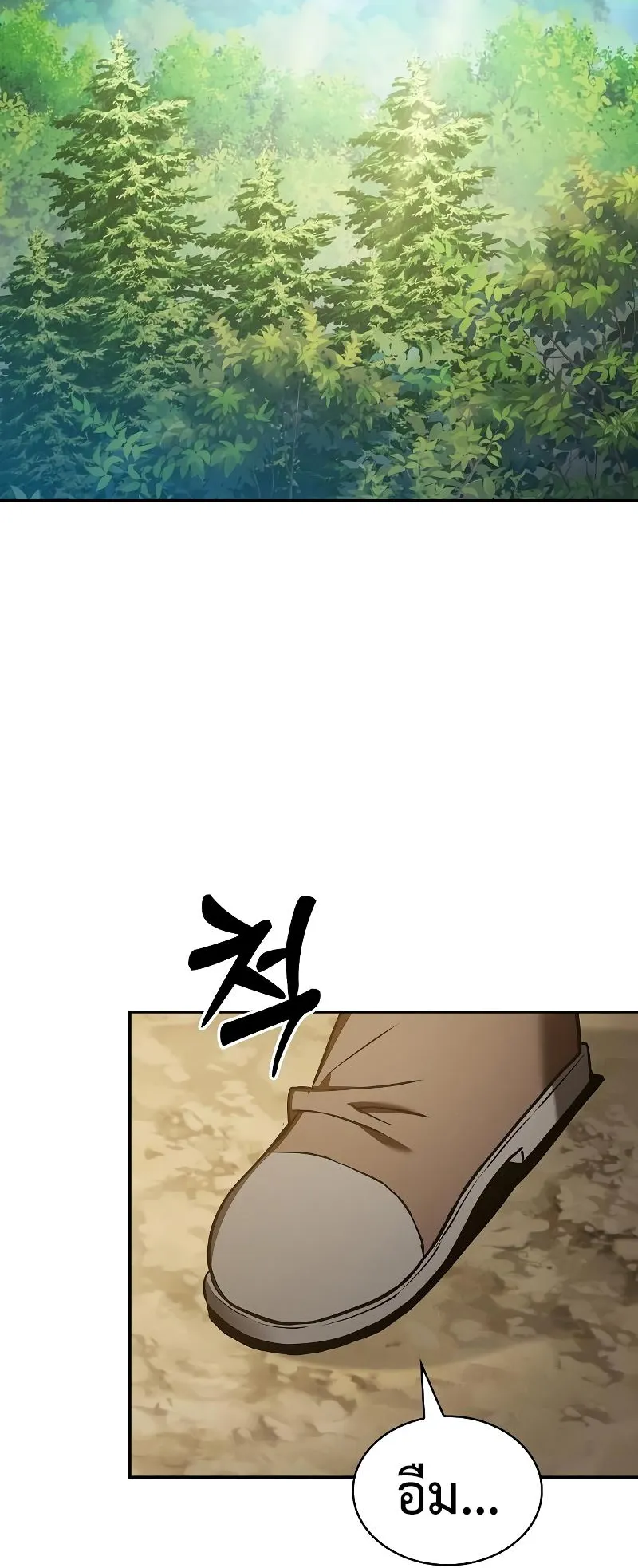 Academy’s Genius Swordmaster ตอนที่ 13 หน้า 67