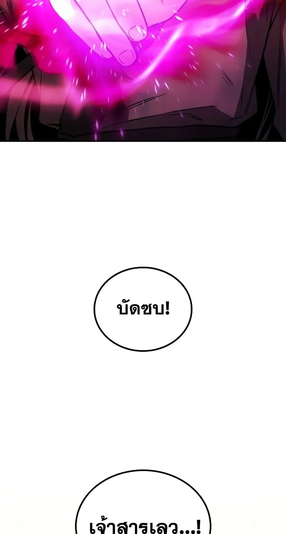Mount Hua Sect’s Genius Phantom Swordsman ตอนที่ 1 หน้า 118