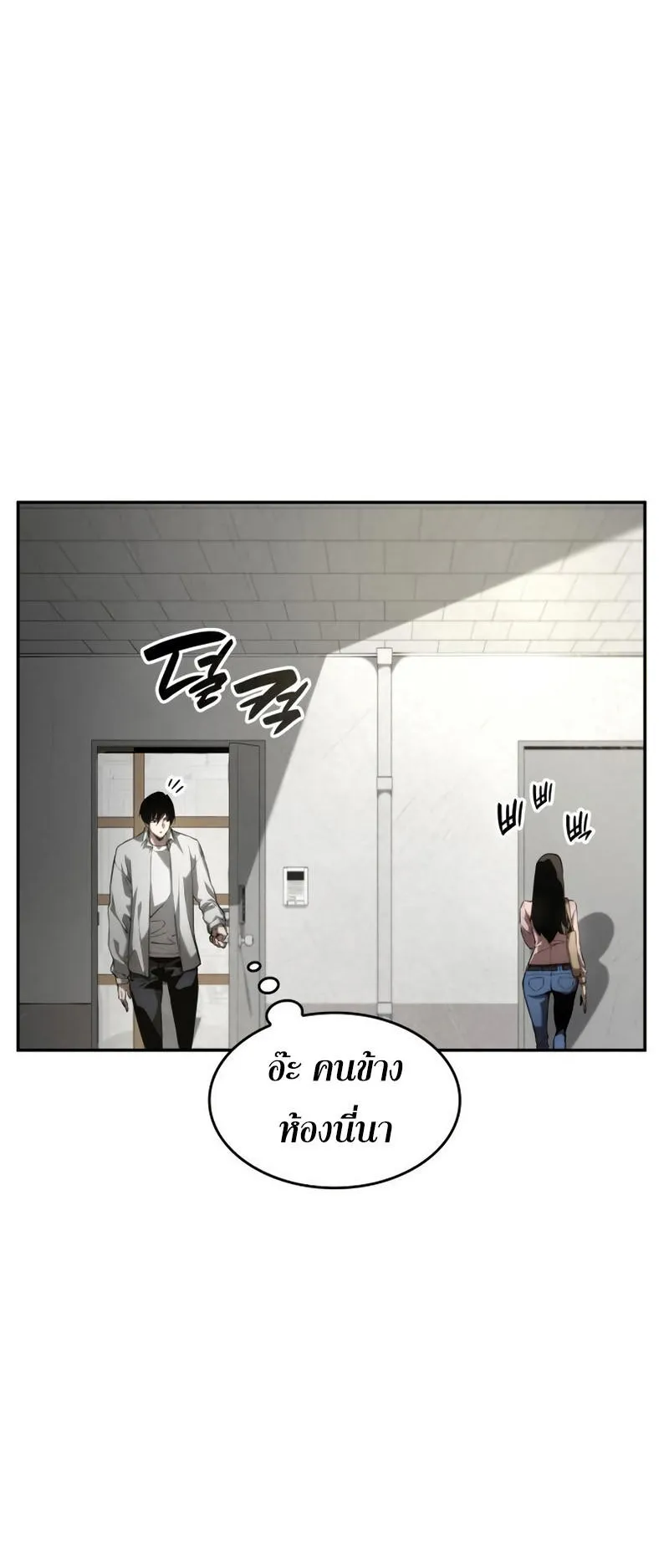 The Boundless Necromancer ตอนที่ 10 หน้า 46