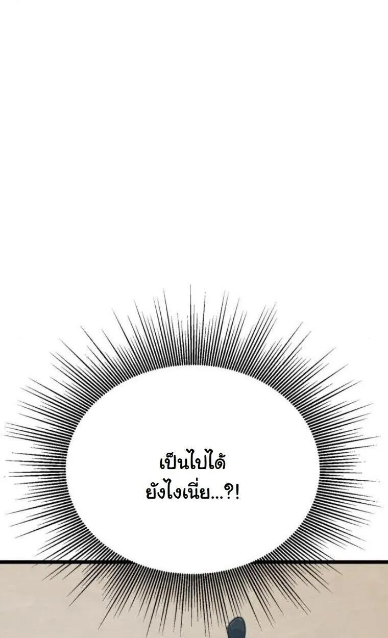 Initializing the Sect System ตอนที่ 20 หน้า 139