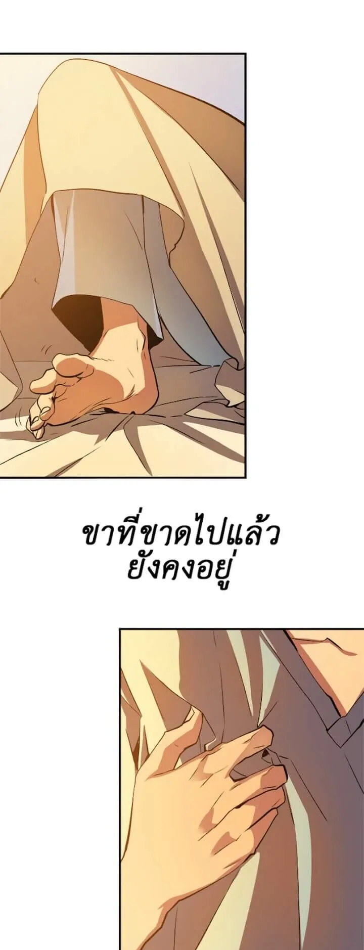 Solo Leveling ตอนที่ 11 หน้า 30