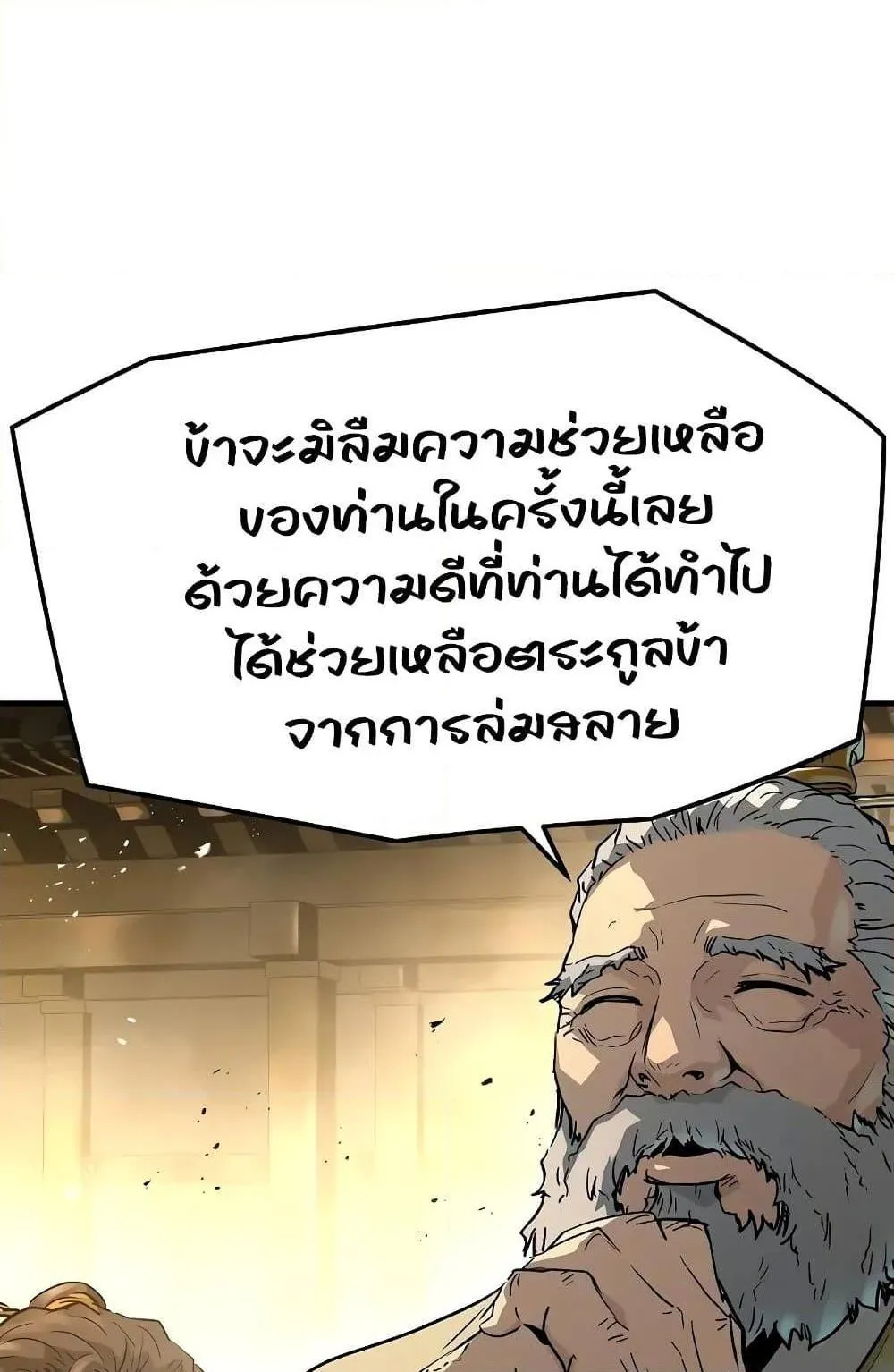 Absolute Regression ตอนที่ 22 หน้า 41