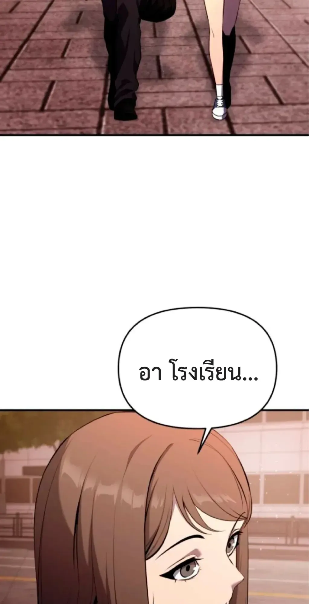 Nation-Class Dungeon Architect ตอนที่ 2 หน้า 115
