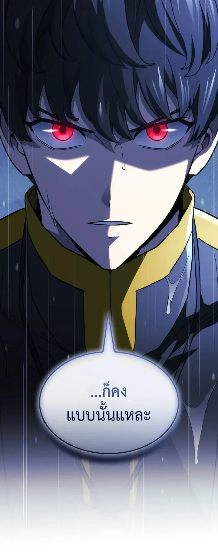 Revenge of the Iron-Blooded Sword Hound ตอนที่ 168 หน้า 53