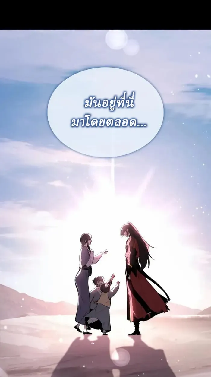Rebirth of the Divine Demon ตอนที่ 1 หน้า 199