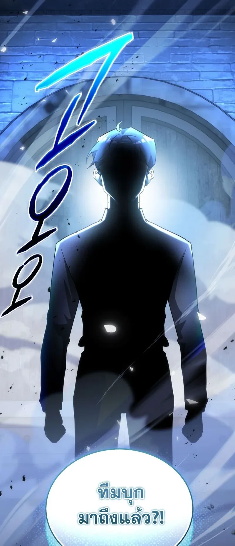 The Ranker Who Just Wants to Retire ตอนที่ 15 หน้า 74