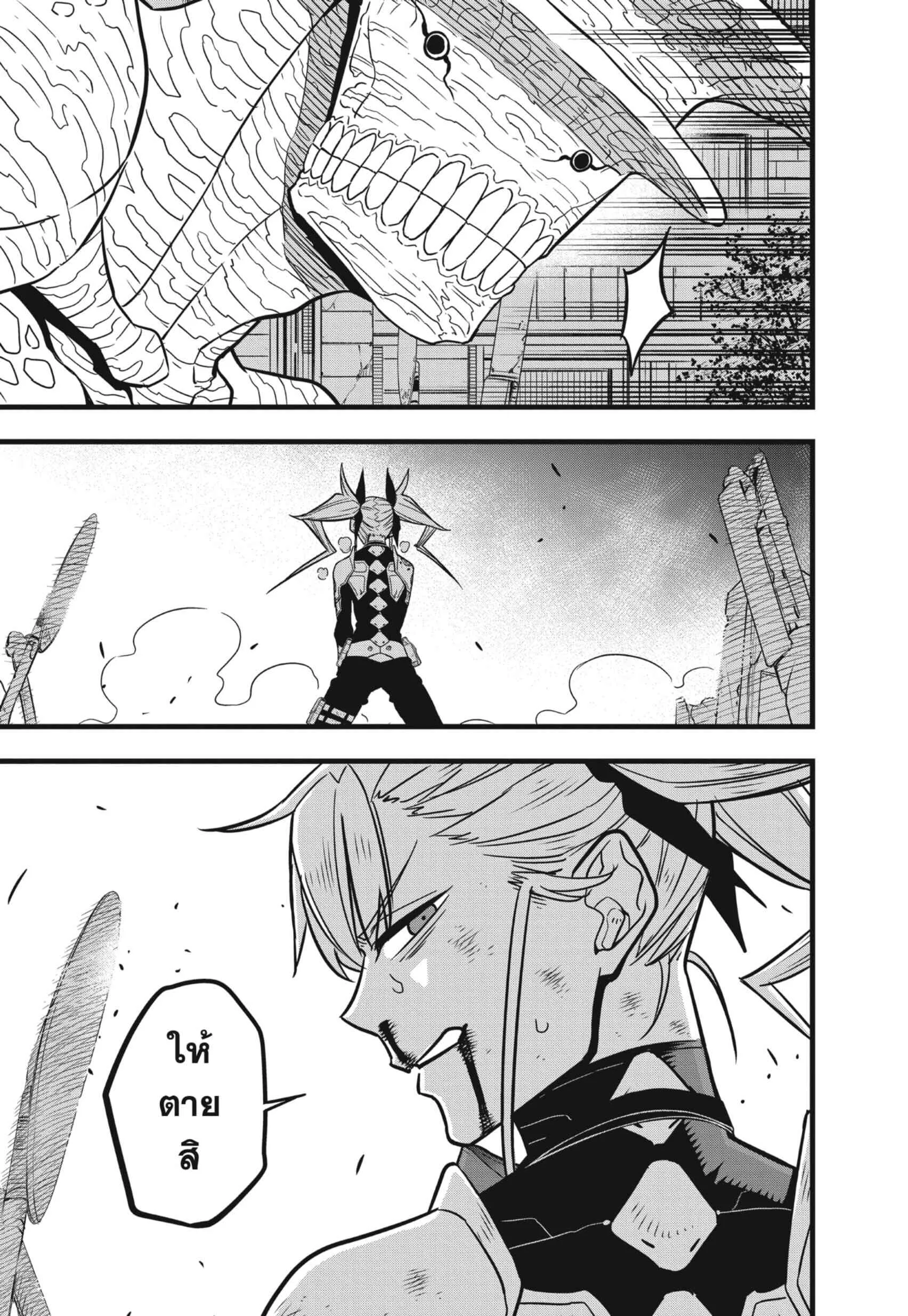 Kaiju no.8 ไคจูหมายเลข 8 ตอนที่ 45 หน้า 25
