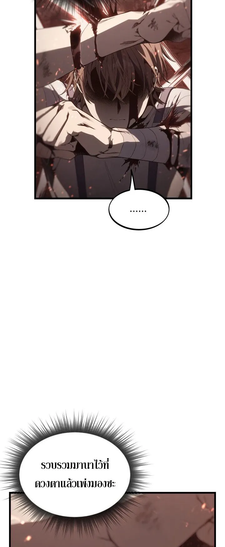 Sandmancer of the Scorched Desert จอมเวททรายแห่งทะเลทรายอันมอดไหม้ ตอนที่ 8 หน้า 31