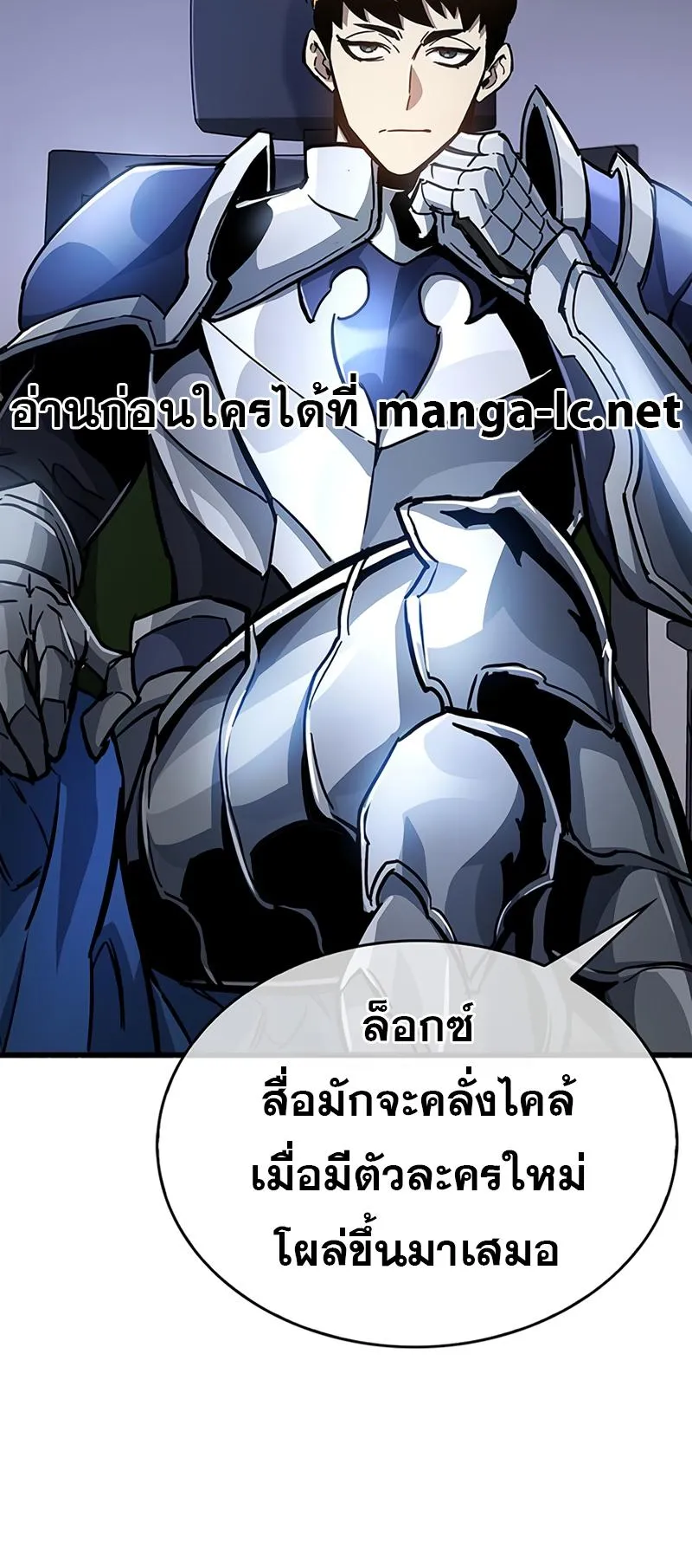 The Player Hides His Past ตอนที่ 12 หน้า 29