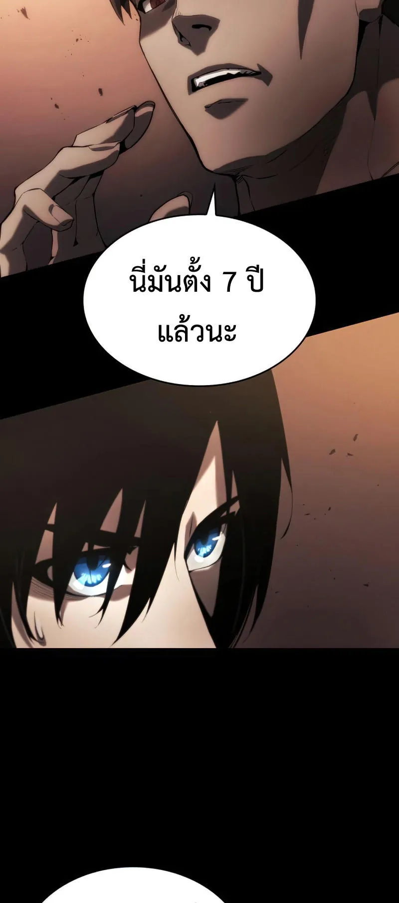 The Boundless Necromancer ตอนที่ 1 หน้า 19