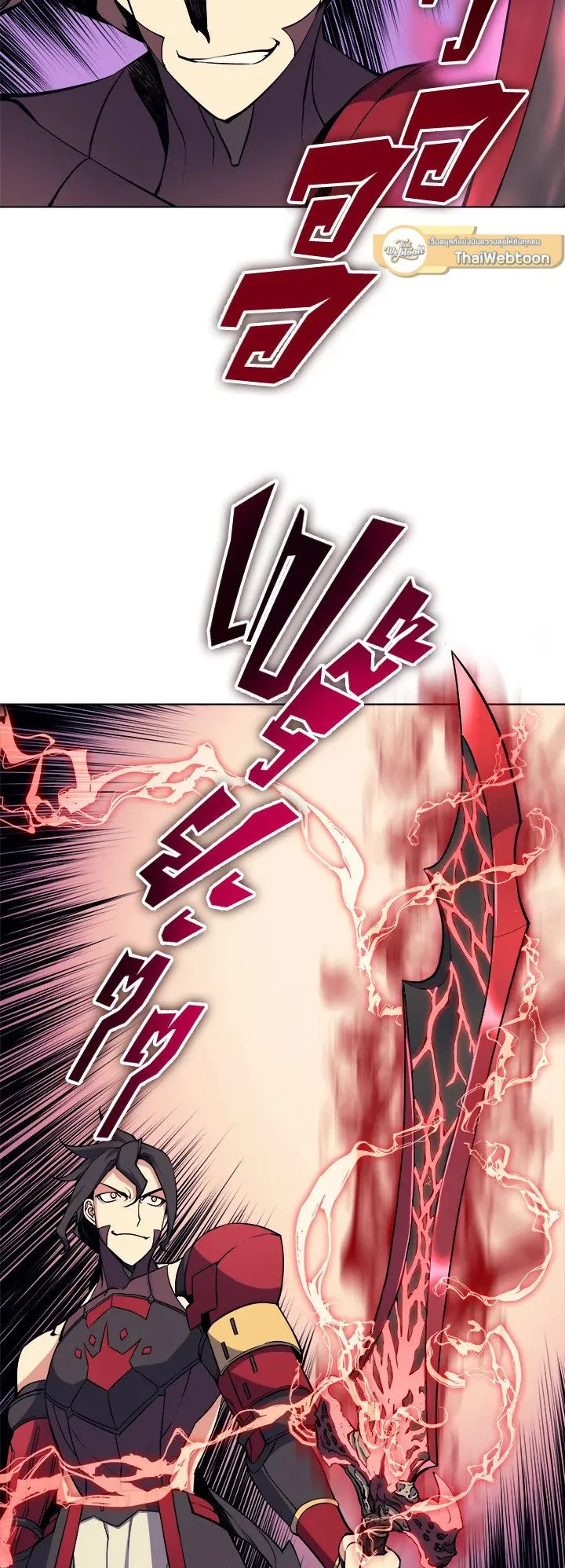 Overgeared ตอนที่ 8 หน้า 28