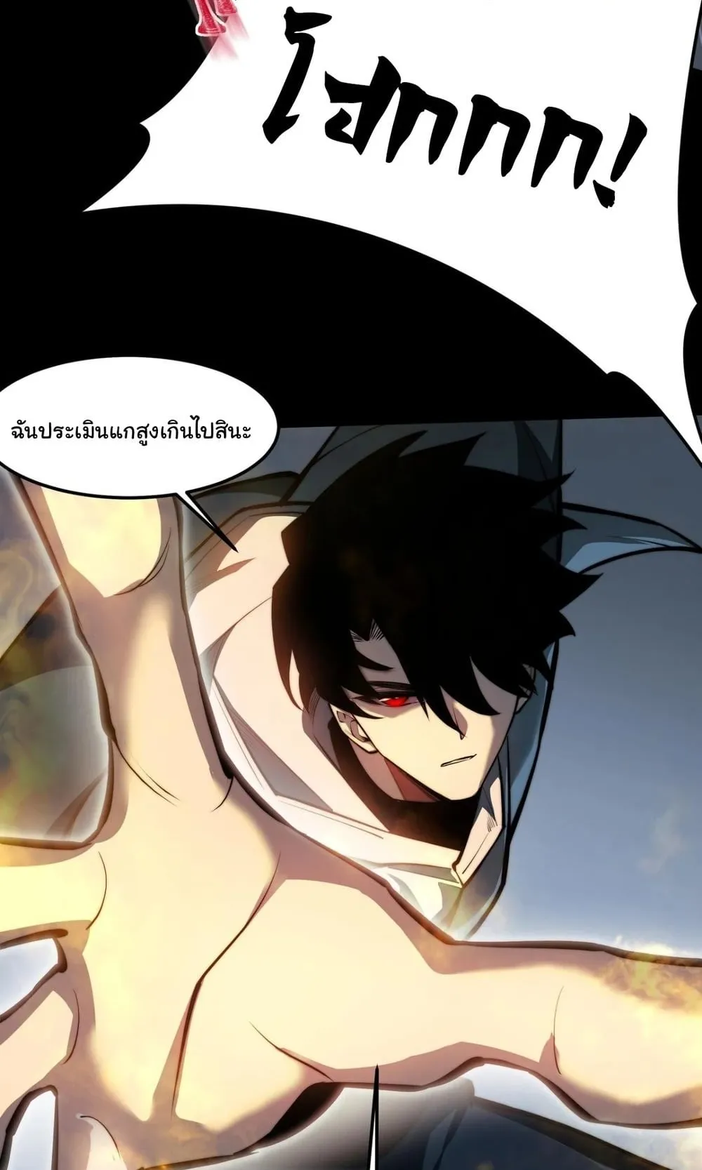 After breaking up with the school beauty, I became a martial arts master ตอนที่ 42 หน้า 48