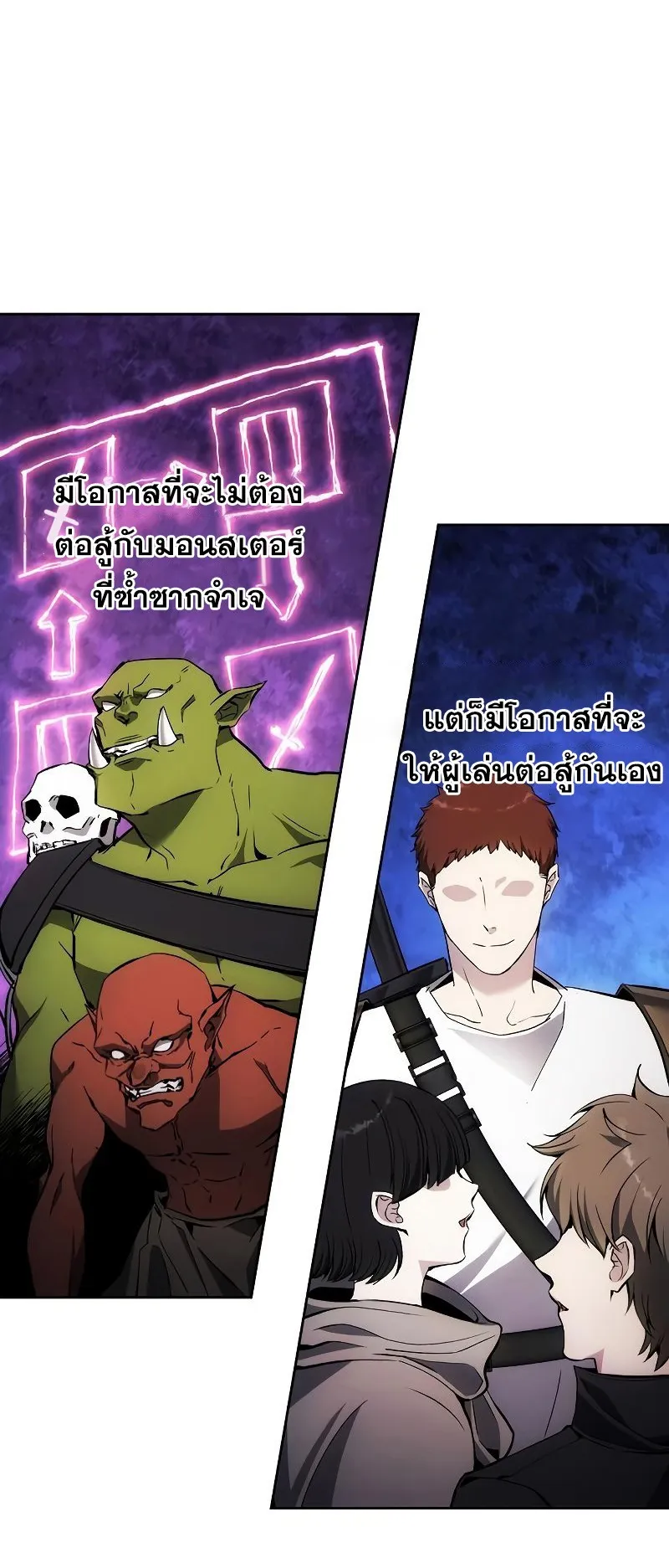 How To Live As a Villain ตอนที่ 36 หน้า 29