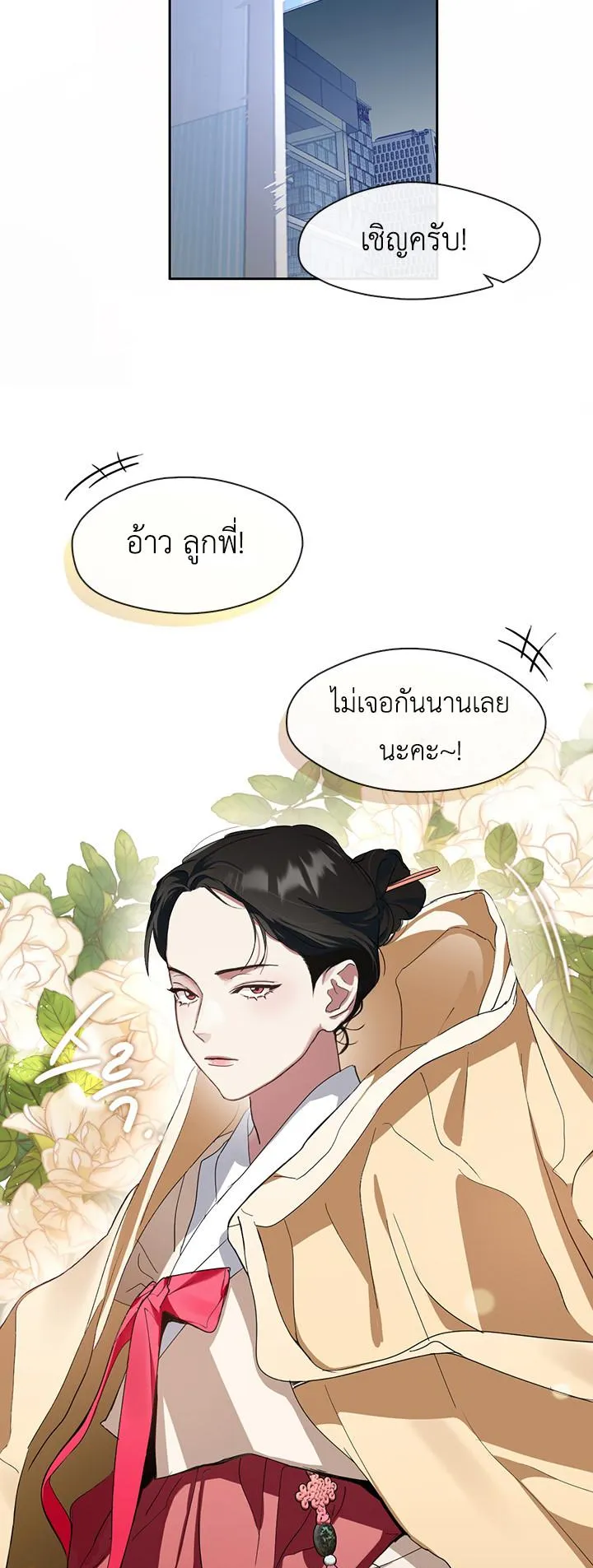 Afterlife Diner ตอนที่ 5 หน้า 47