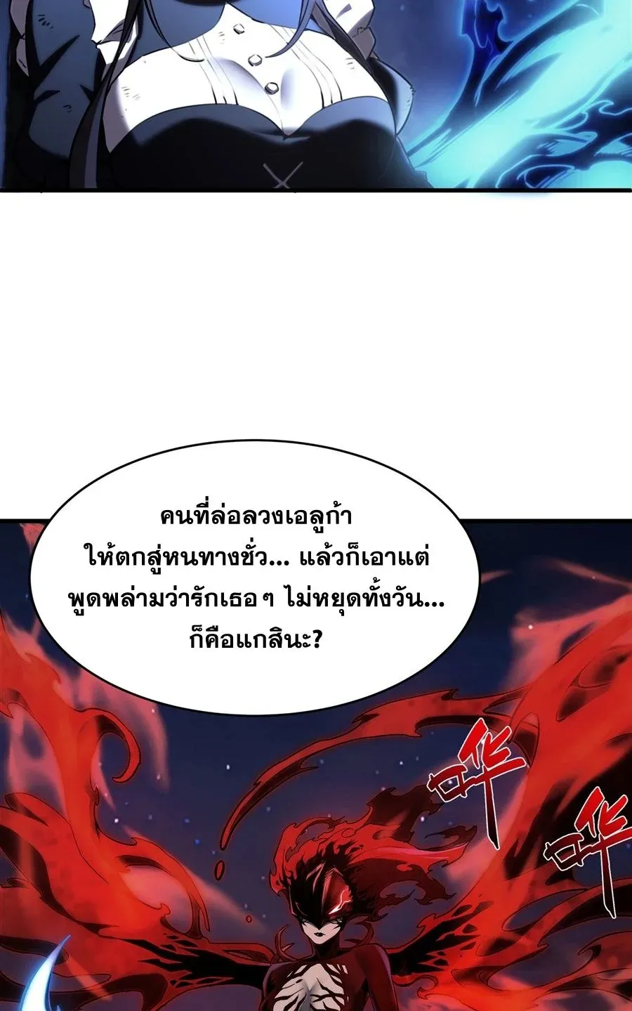 The Yellow-Haired Villain in Female Main Character’s Novel Wants Happiness ตอนที่ 36 หน้า 39