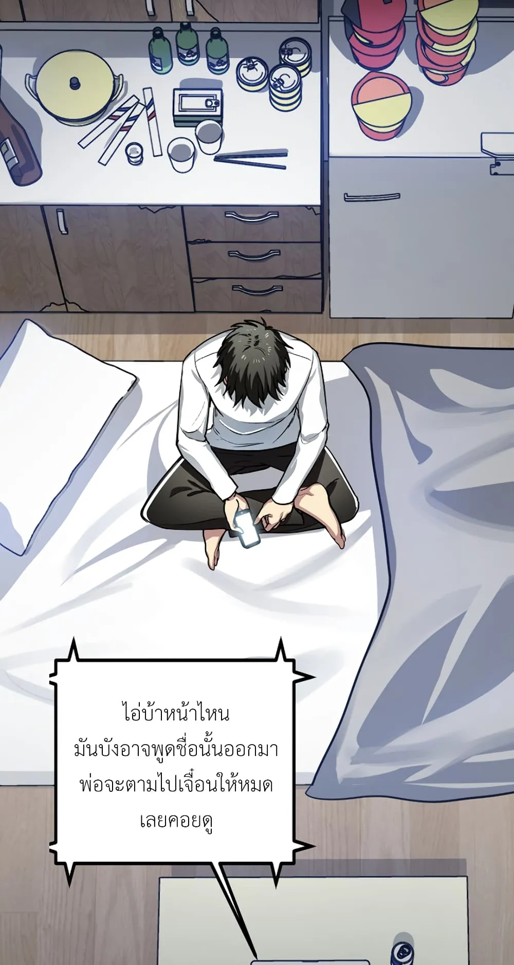 SSS-Class Suicide Hunter ตอนที่ 1 หน้า 15