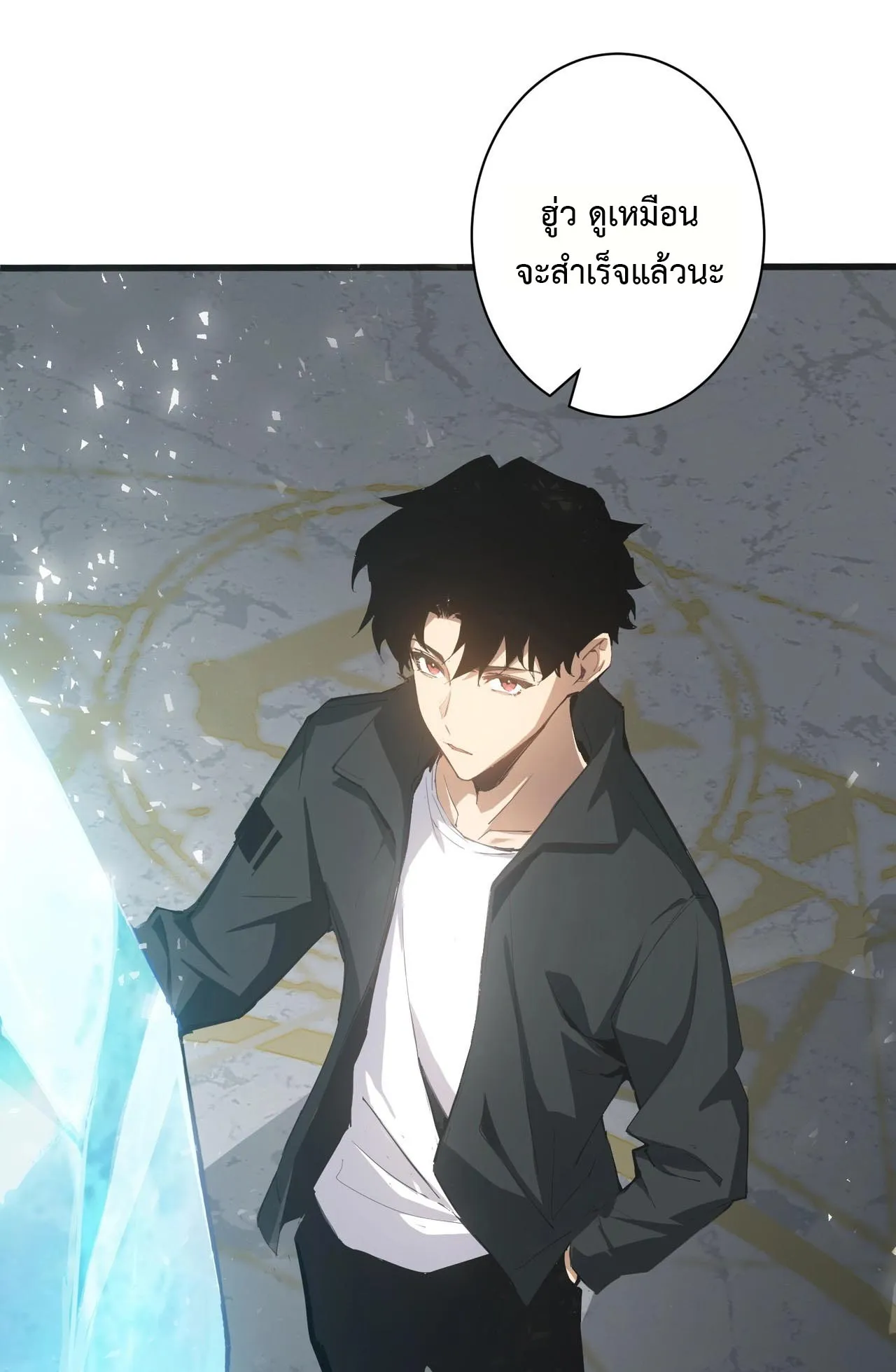 Overlord of Insects ตอนที่ 1 หน้า 22