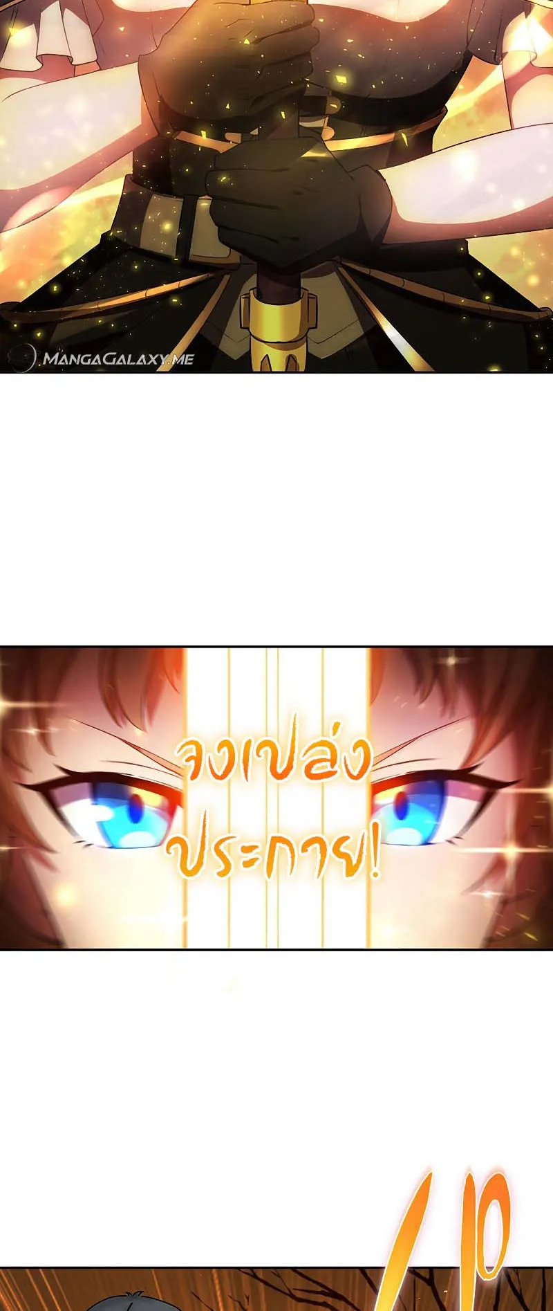 The God-Slaying Copycat ตอนที่ 12 หน้า 52