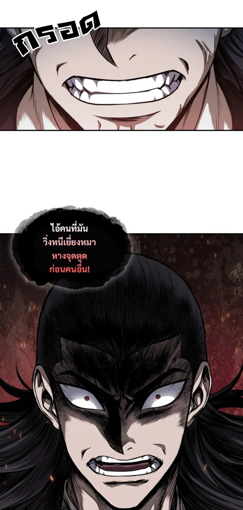 Nano Machine Chapter 53 หน้า 40
