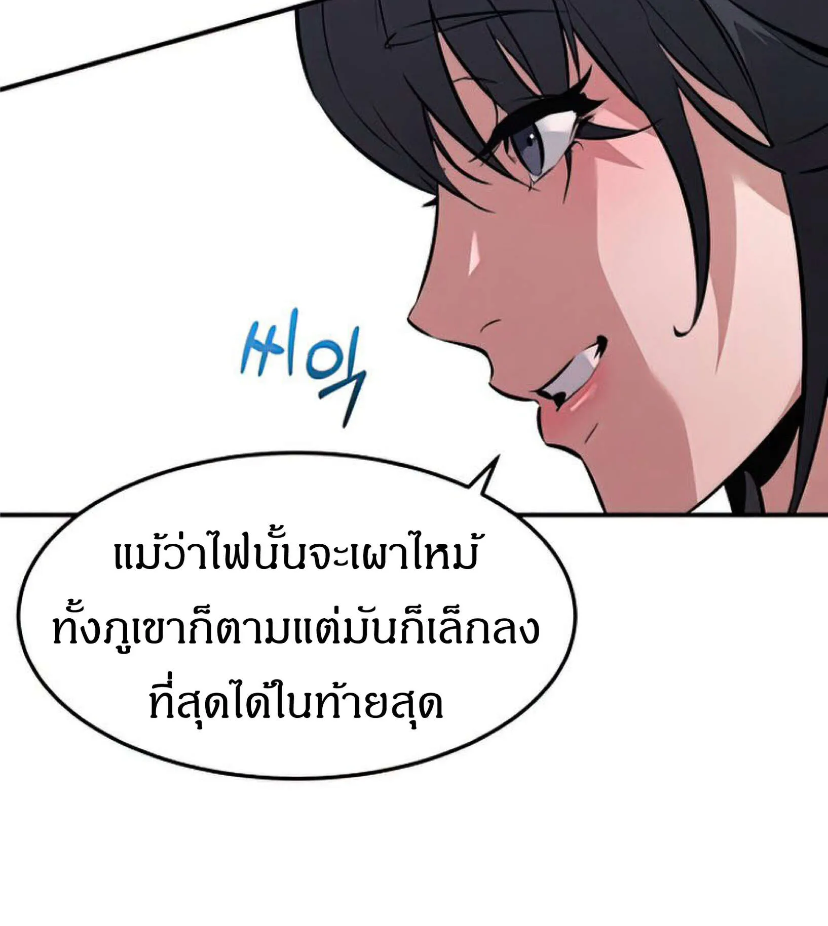 Reincarnated Escort Warrior ตอนที่ 6 หน้า 39