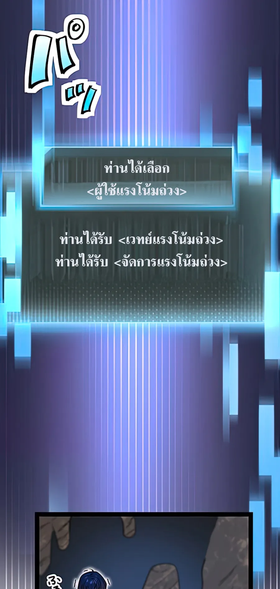 Hidden Class Gravity User ตอนที่ 2 หน้า 64