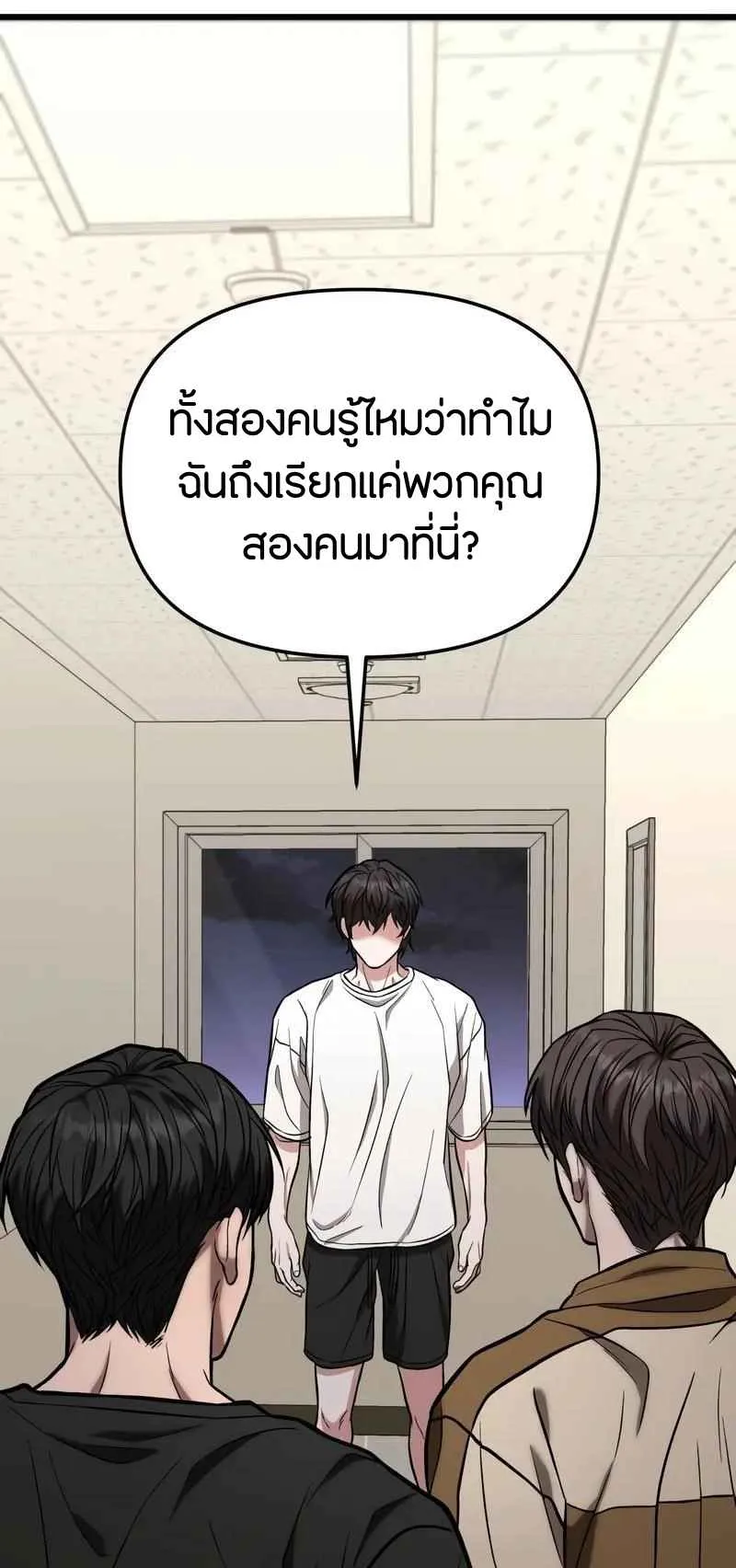 Absolute Person in Every Corner ตอนที่ 13 หน้า 111