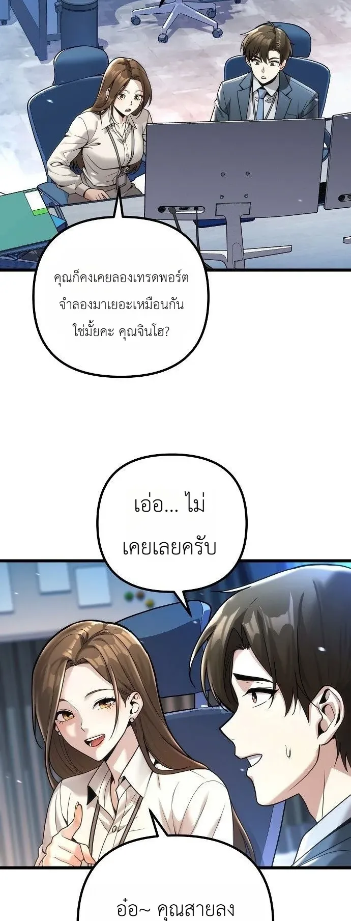 The Money Keeps Piling Up Even If I Spend It ตอนที่ 1 หน้า 95