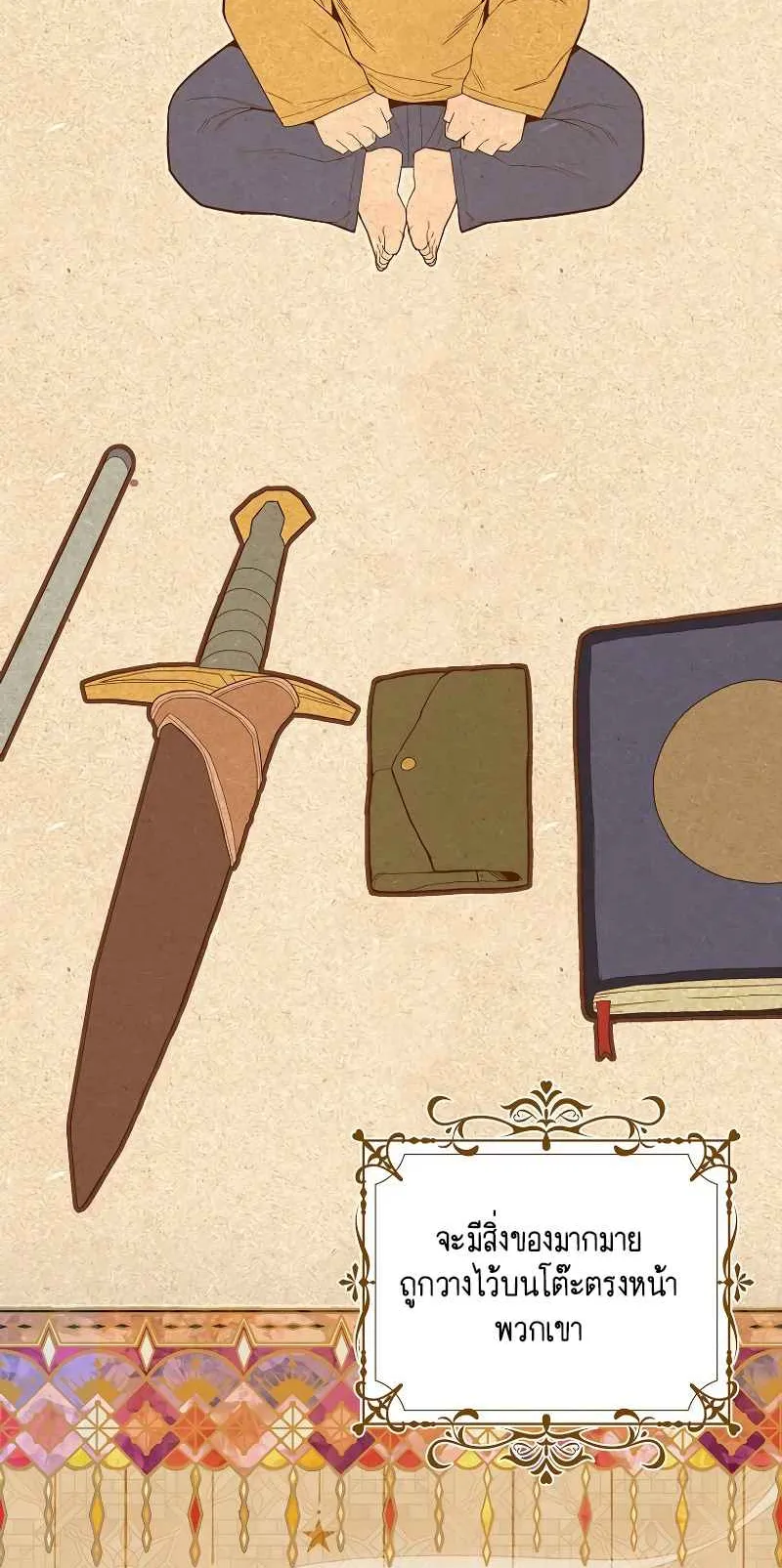 Reincarnated as a Genius Prodigy of a Prestigious Family ตอนที่ 2 หน้า 70