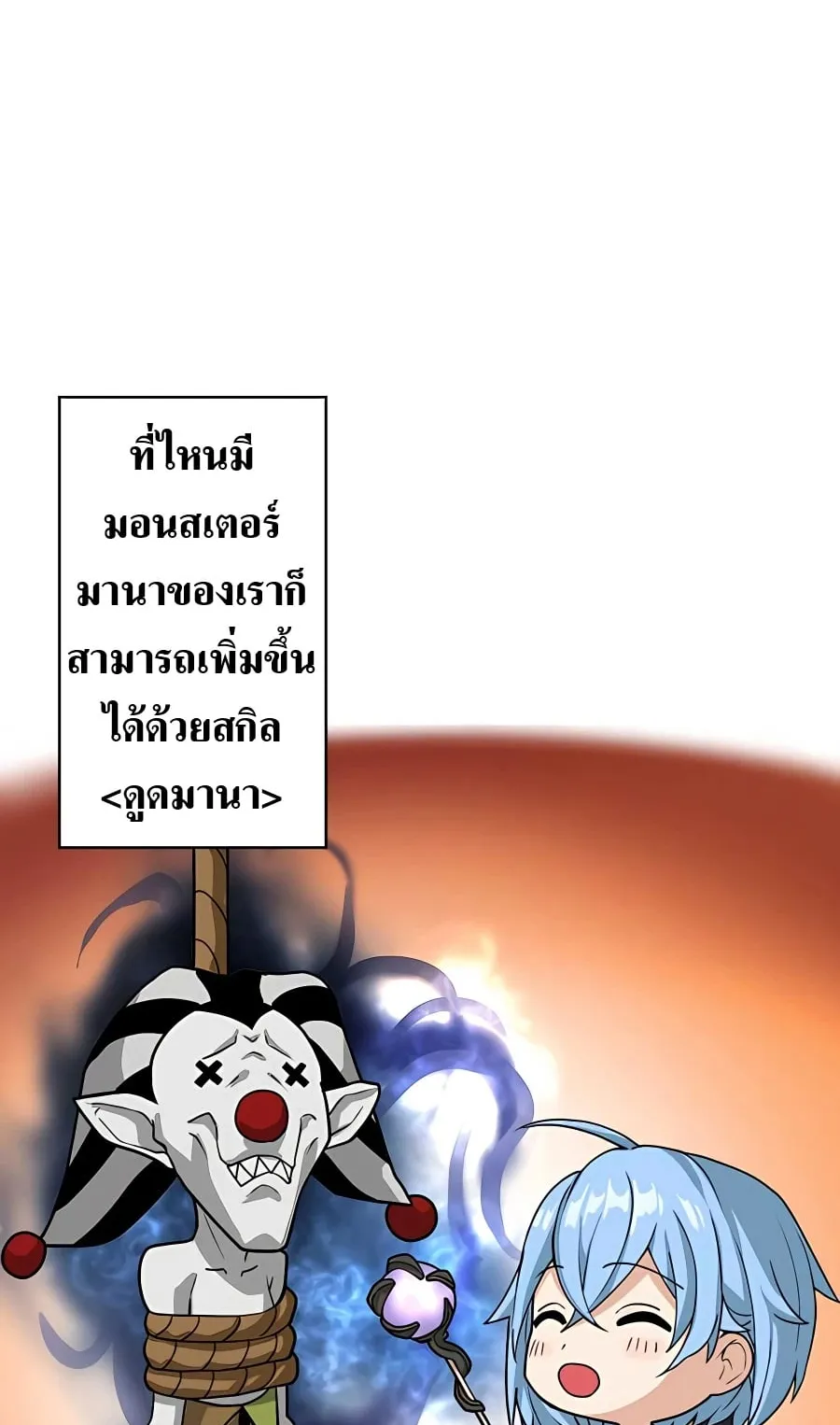 Hidden Class Gravity User ตอนที่ 10 หน้า 26