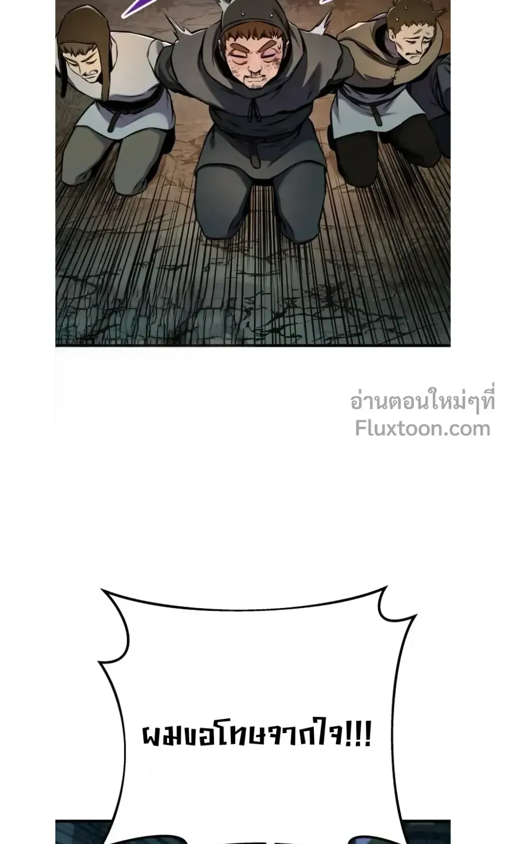 The Wandering Knight’s Survival Manual ตอนที่ 15 หน้า 79