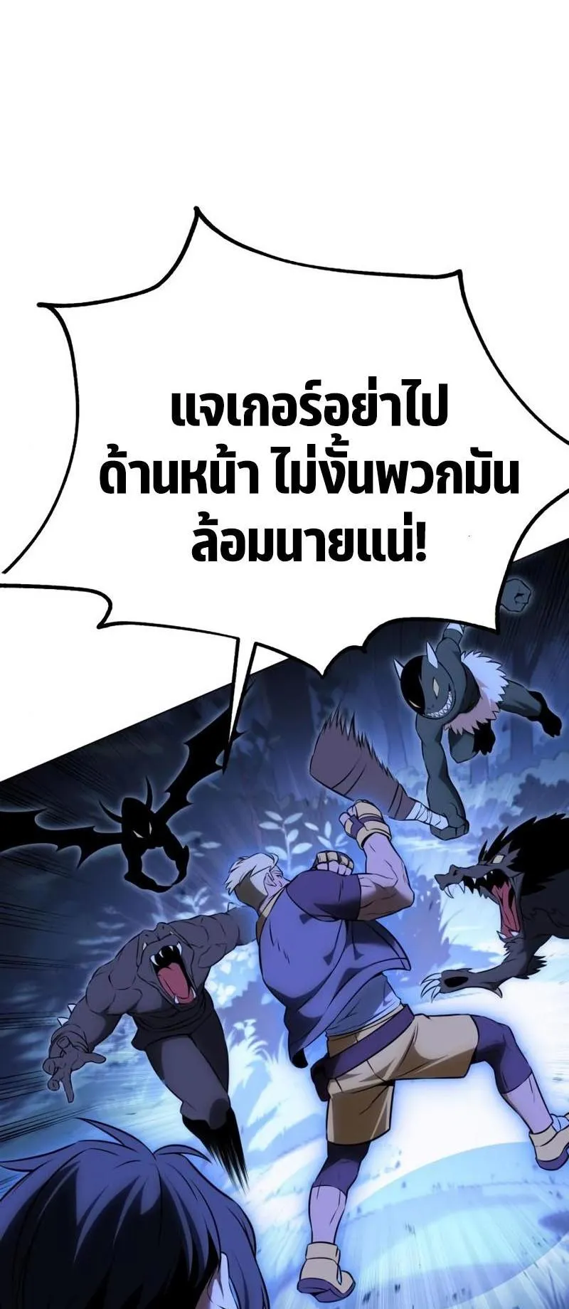 I Killed an Academy Player ตอนที่ 11 หน้า 116