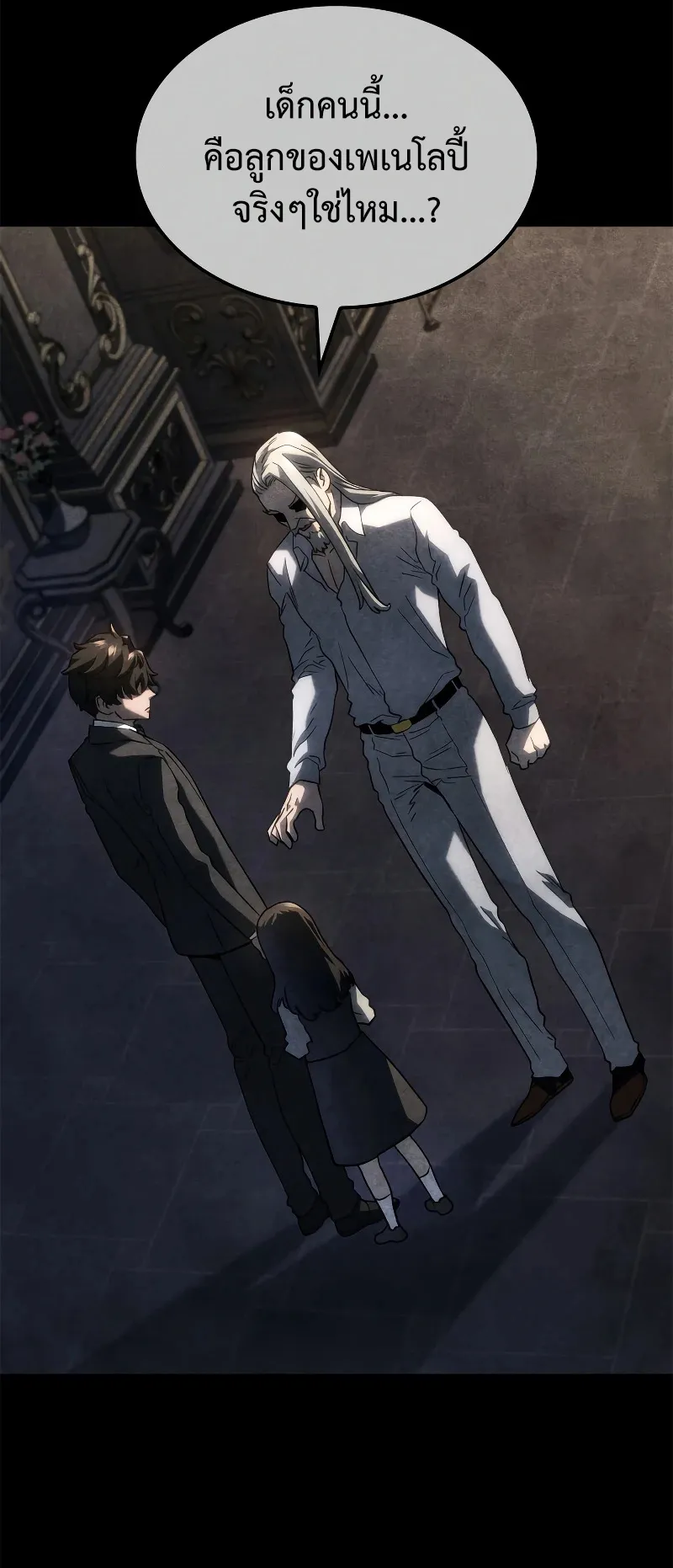 Revenge of the Iron-Blooded Sword Hound ตอนที่ 68 หน้า 16