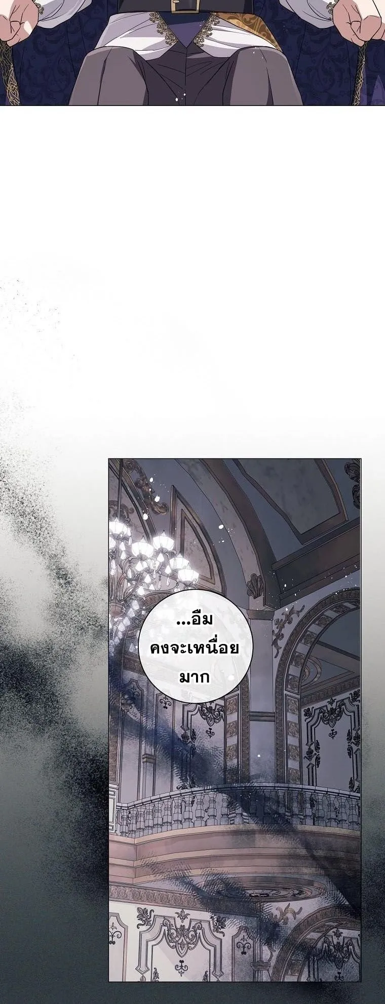 Magic Lord ตอนที่ 10 หน้า 40