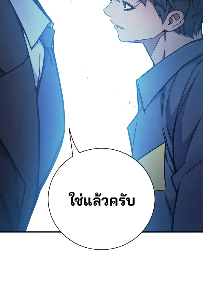 Juvenile Prison ตอนที่ 32 หน้า 167